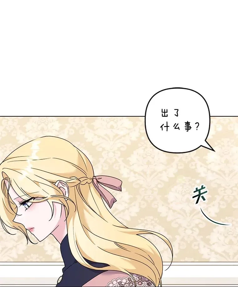 116.争执 第70页