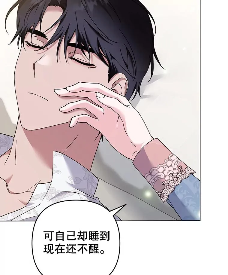 116.争执 第72页