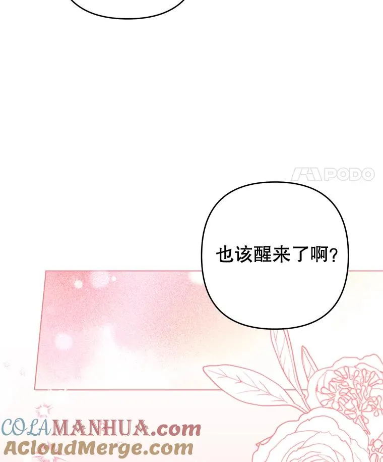 116.争执 第73页