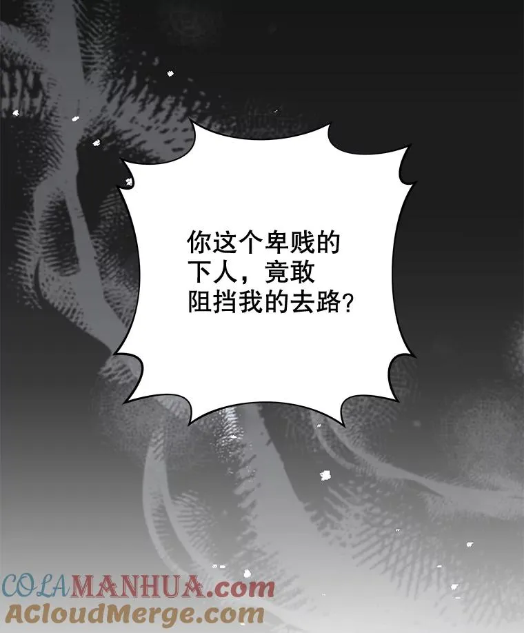 116.争执 第81页