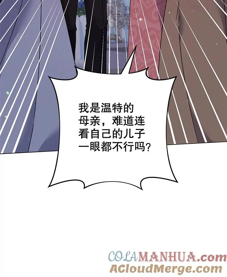 116.争执 第85页