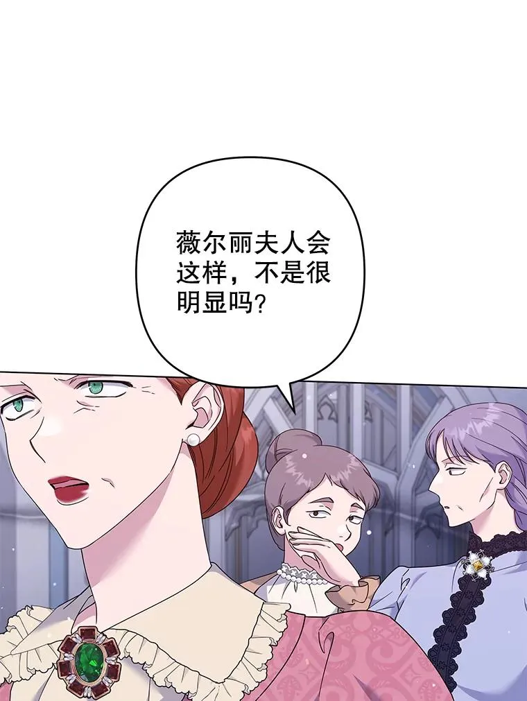 116.争执 第86页
