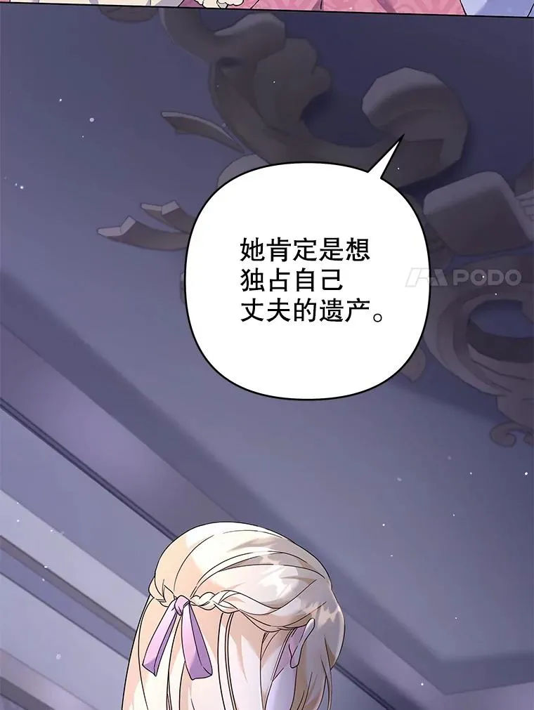 116.争执 第87页