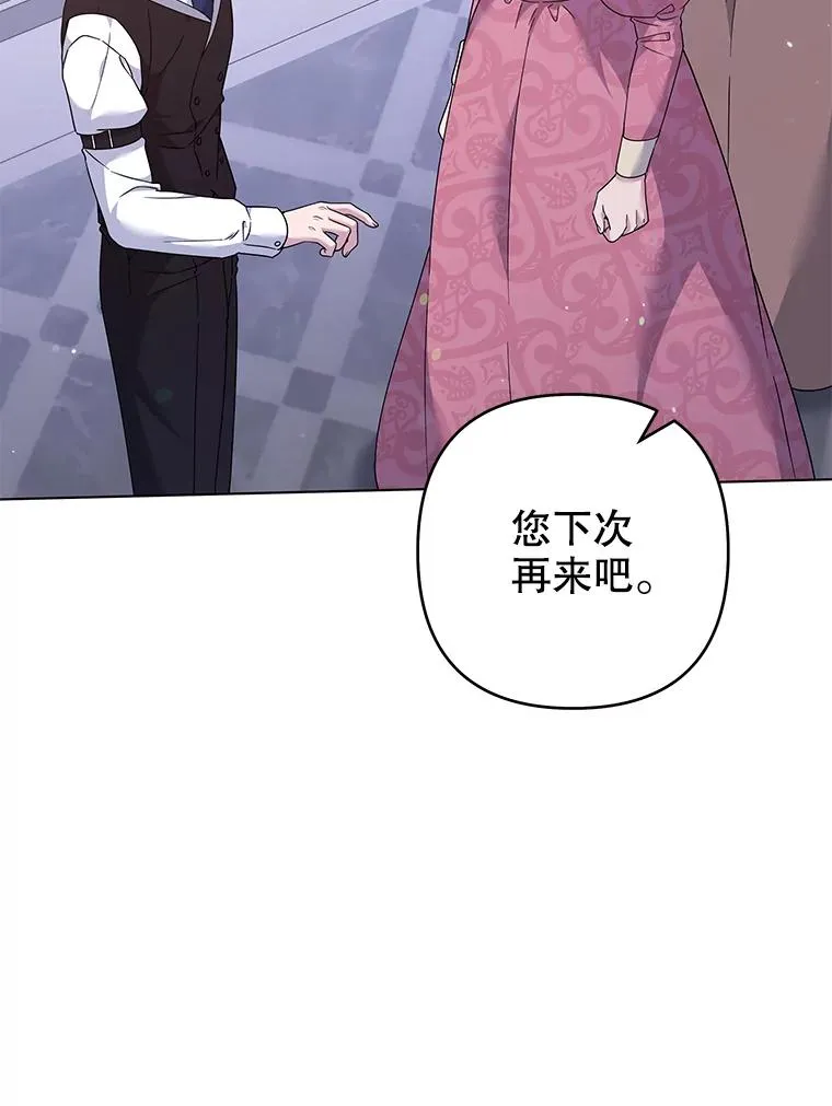 116.争执 第91页
