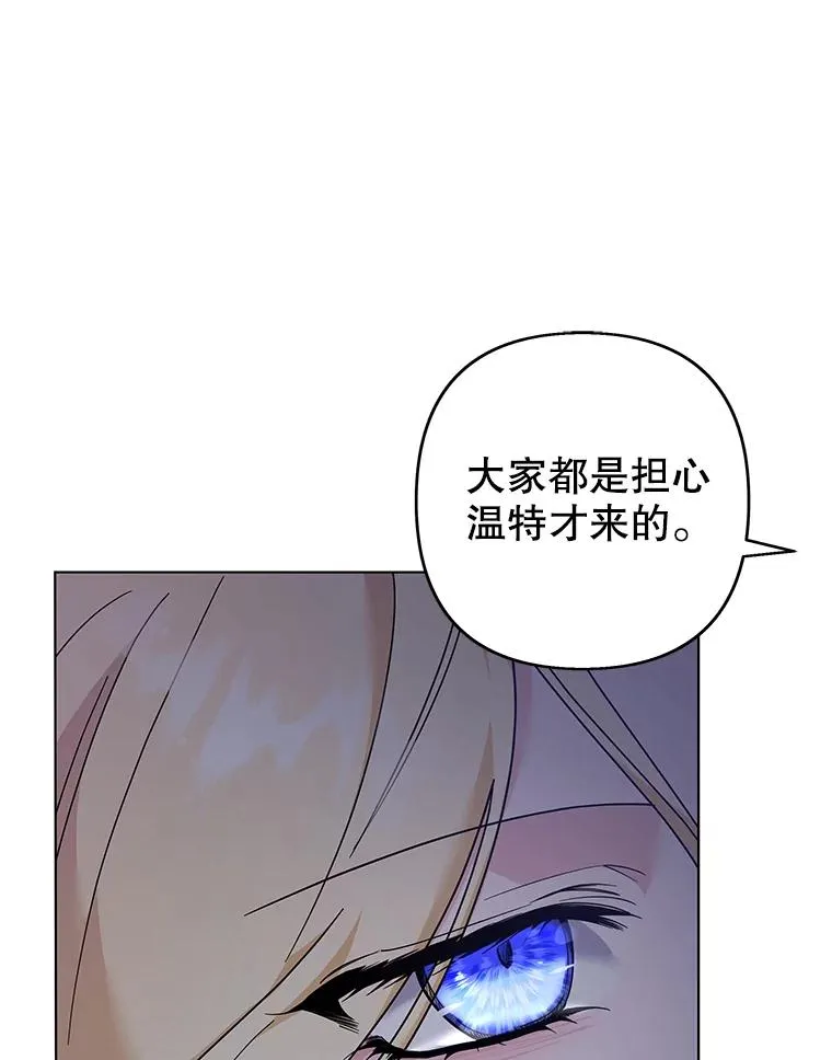 116.争执 第94页