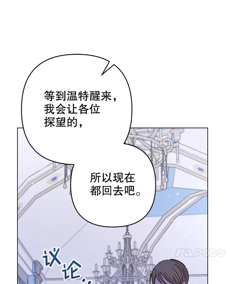 116.争执 第103页