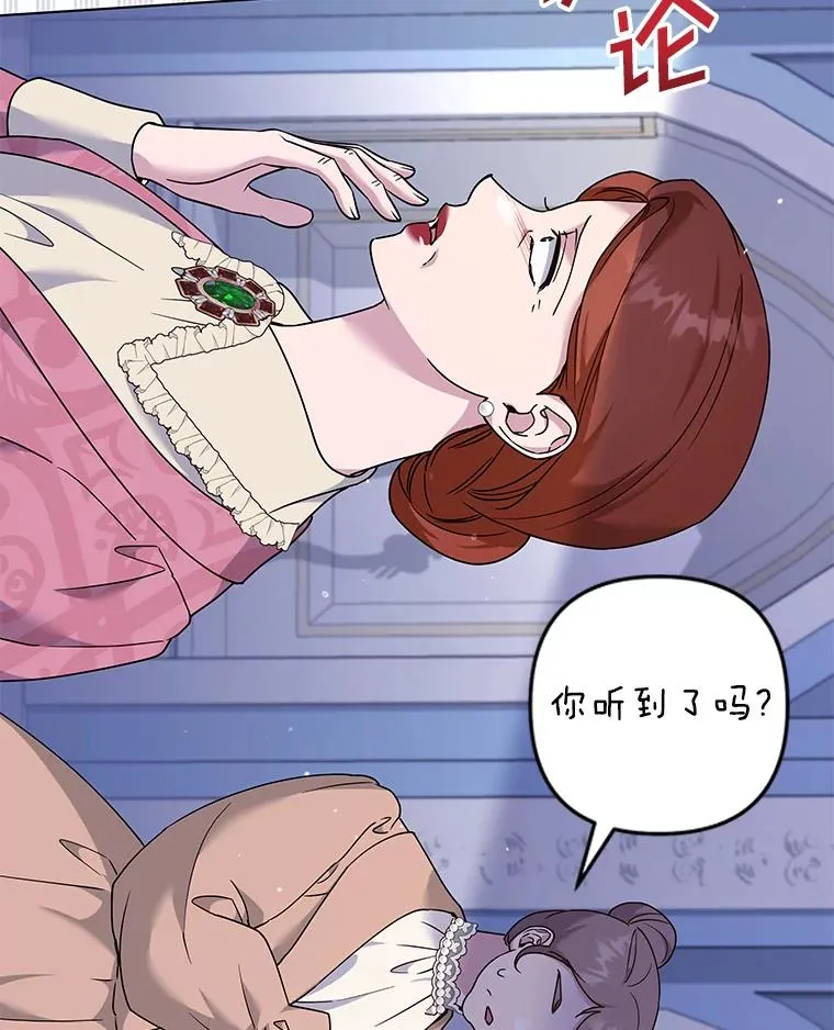 116.争执 第111页