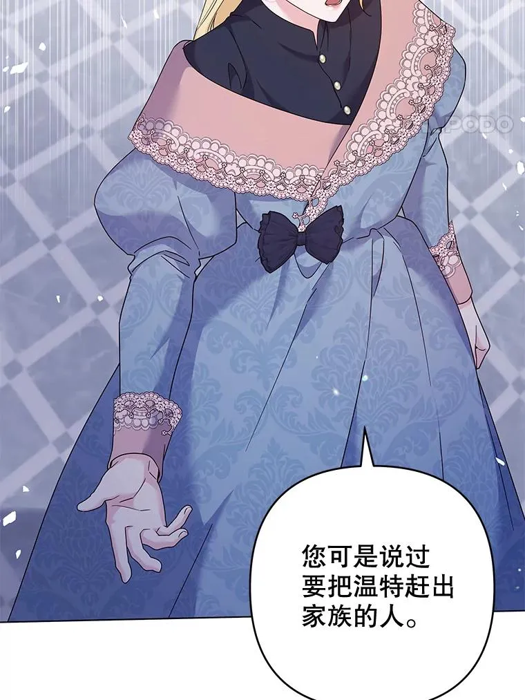 116.争执 第114页