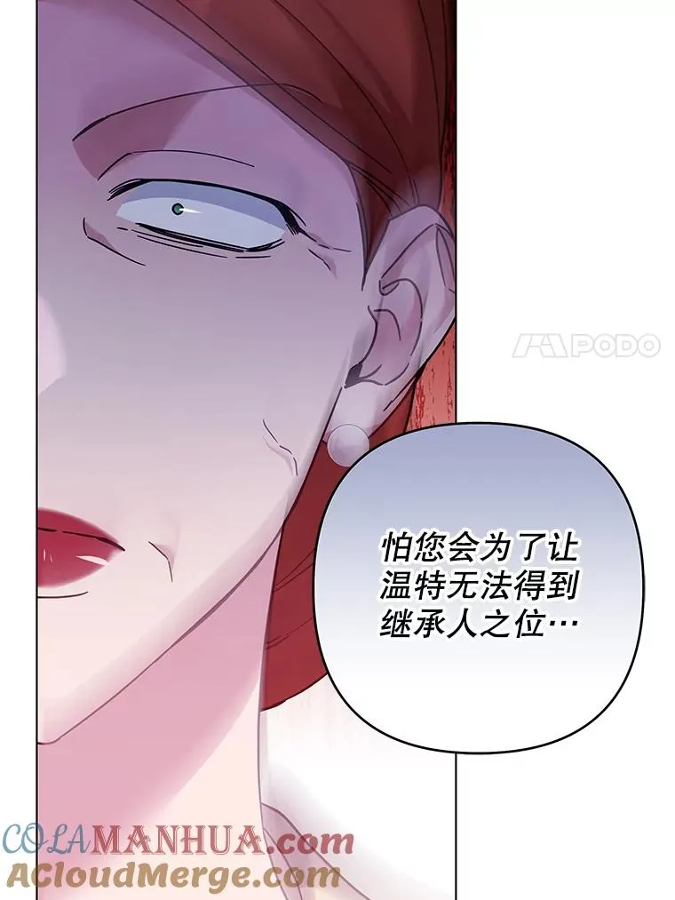 116.争执 第117页