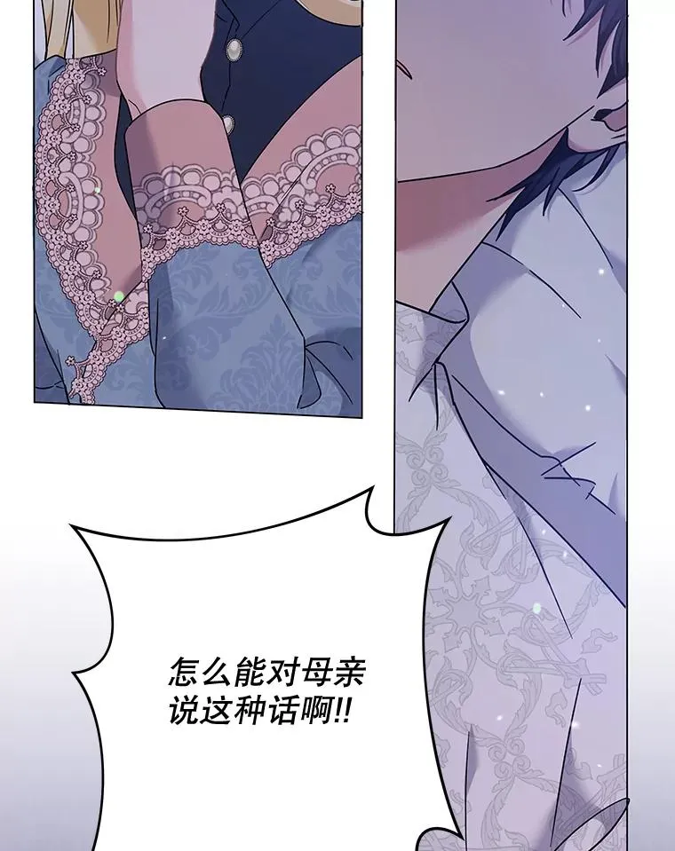 116.争执 第122页
