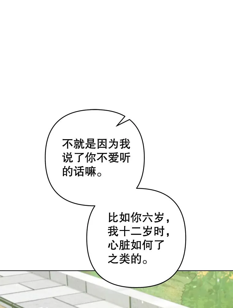 118.突如其来的幸福 第8页