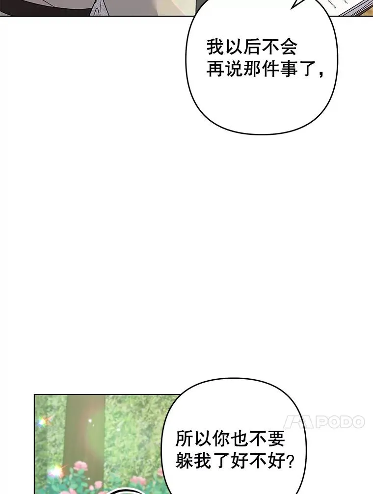 118.突如其来的幸福 第10页