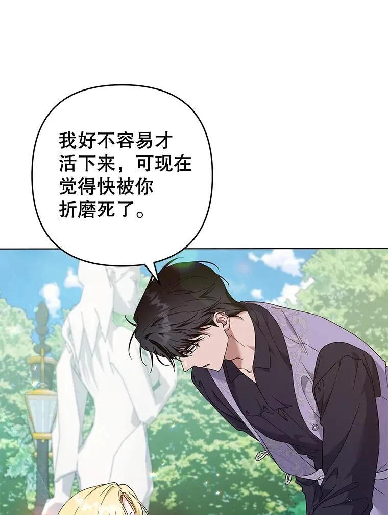 118.突如其来的幸福 第12页
