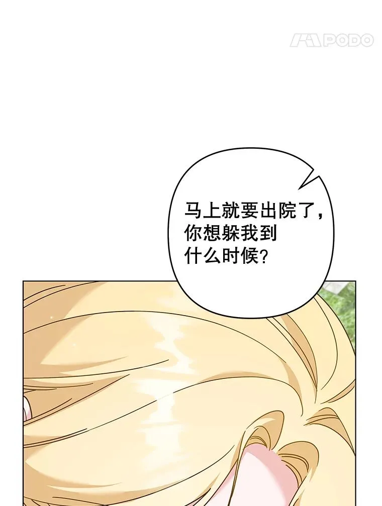118.突如其来的幸福 第14页