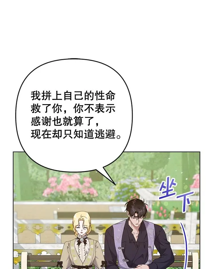 118.突如其来的幸福 第16页