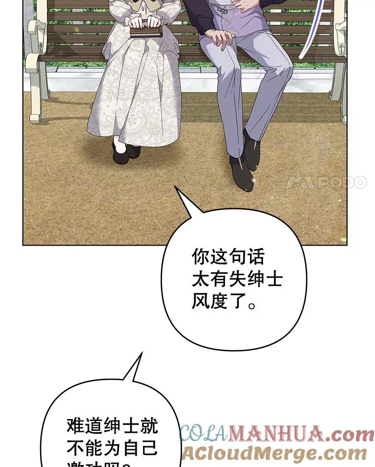 118.突如其来的幸福 第17页