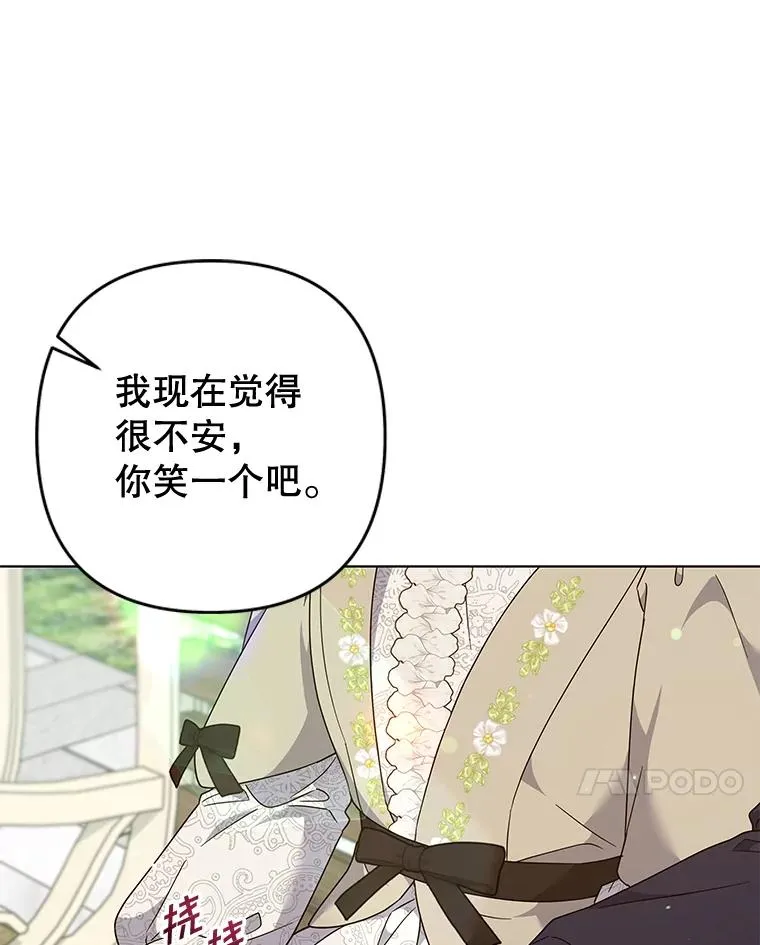 118.突如其来的幸福 第20页