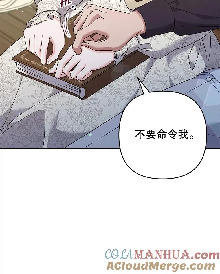 118.突如其来的幸福 第21页
