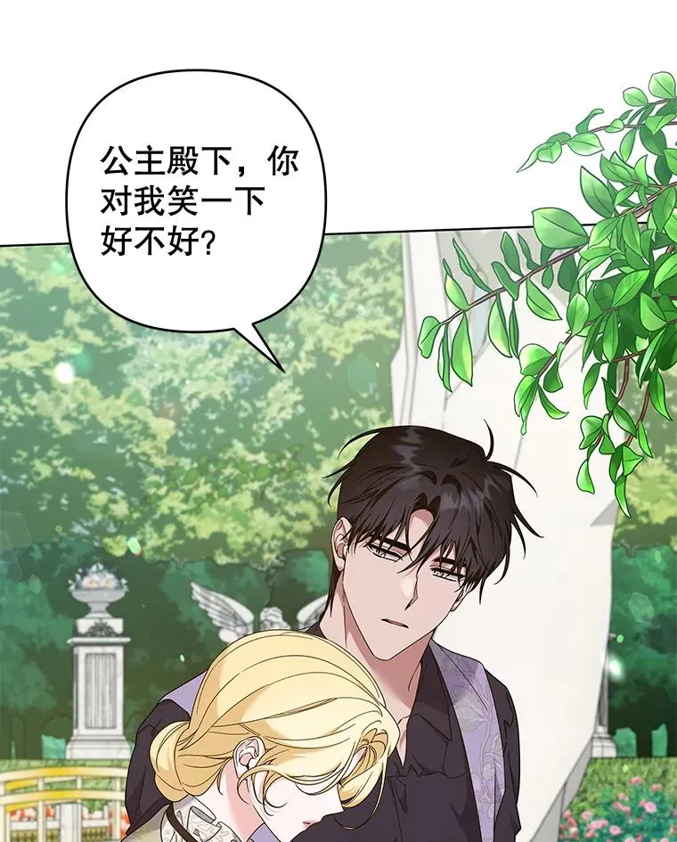 118.突如其来的幸福 第22页