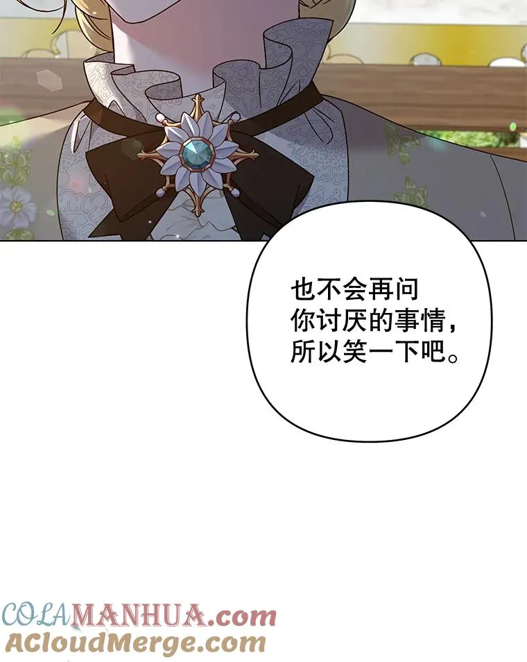 118.突如其来的幸福 第25页
