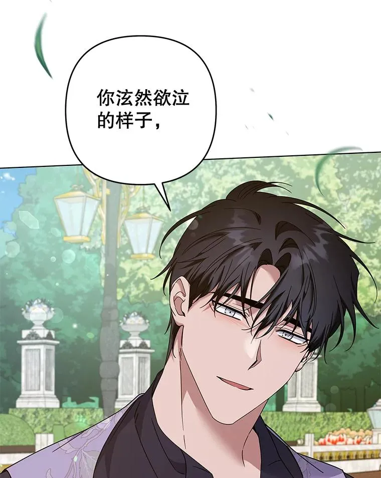 118.突如其来的幸福 第26页
