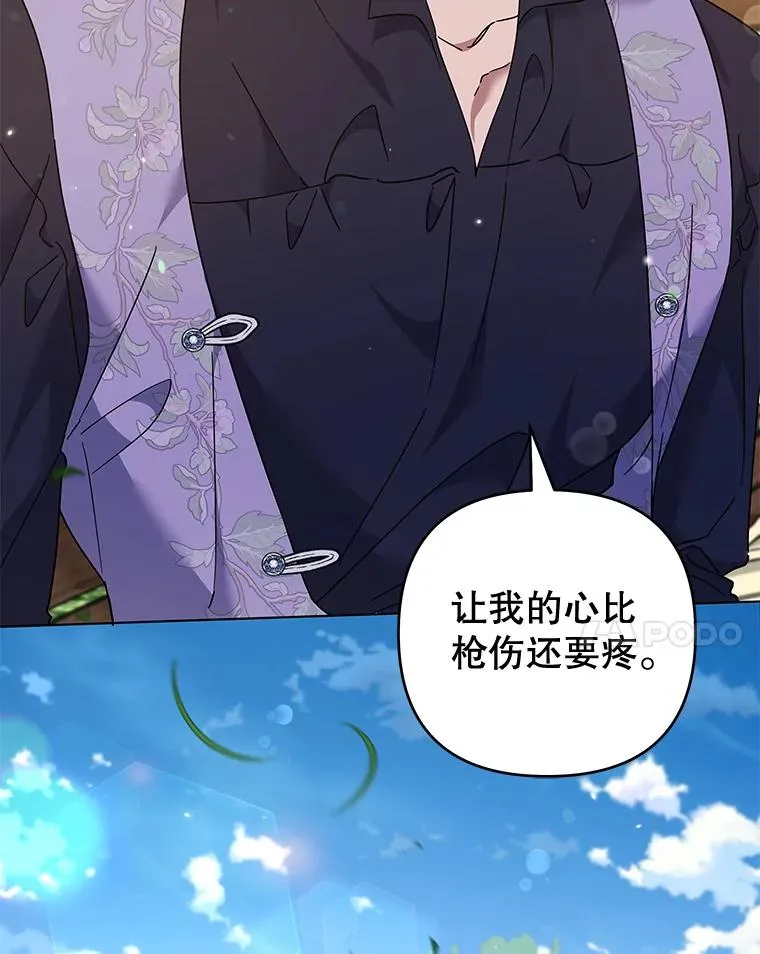 118.突如其来的幸福 第27页