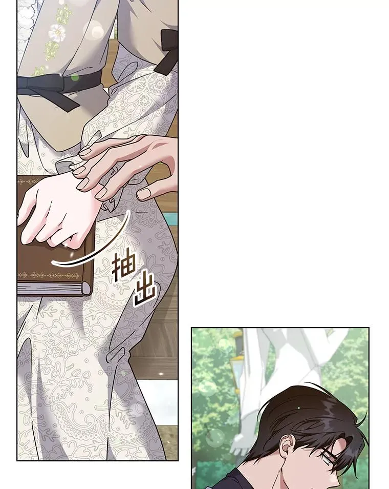 118.突如其来的幸福 第30页