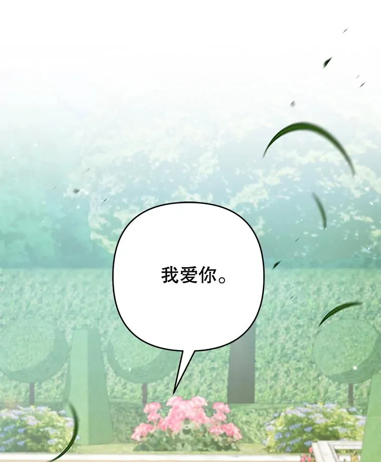 118.突如其来的幸福 第32页