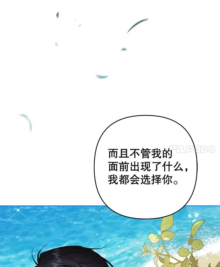 118.突如其来的幸福 第34页
