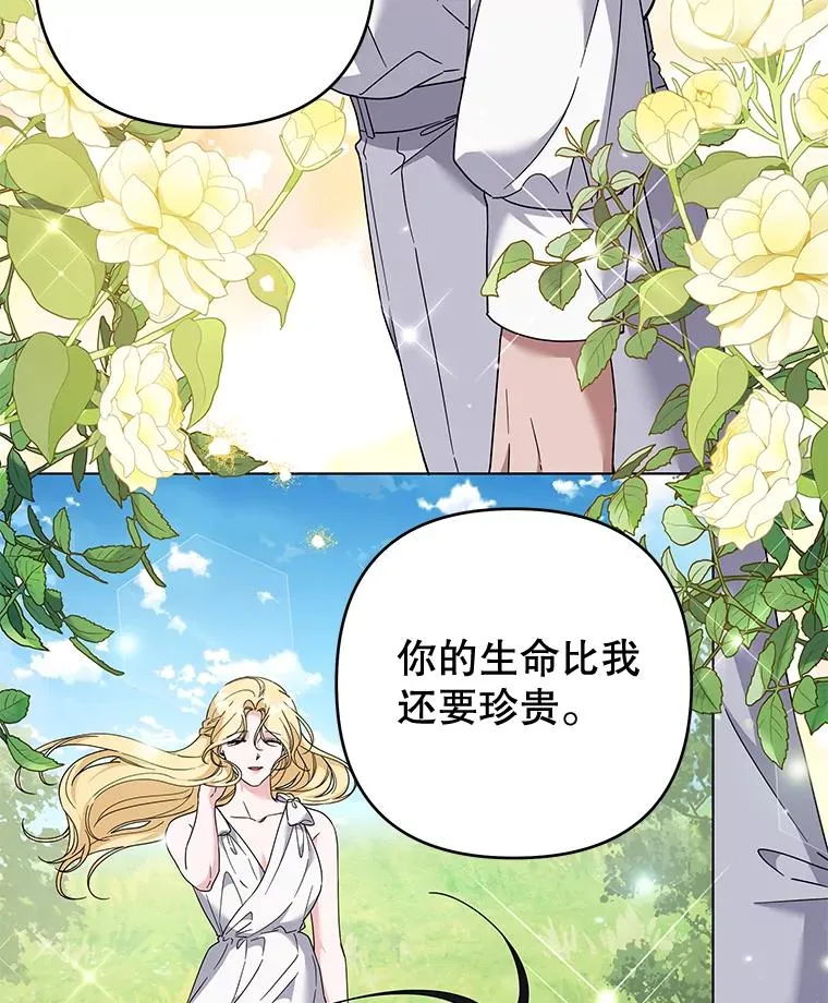 118.突如其来的幸福 第36页