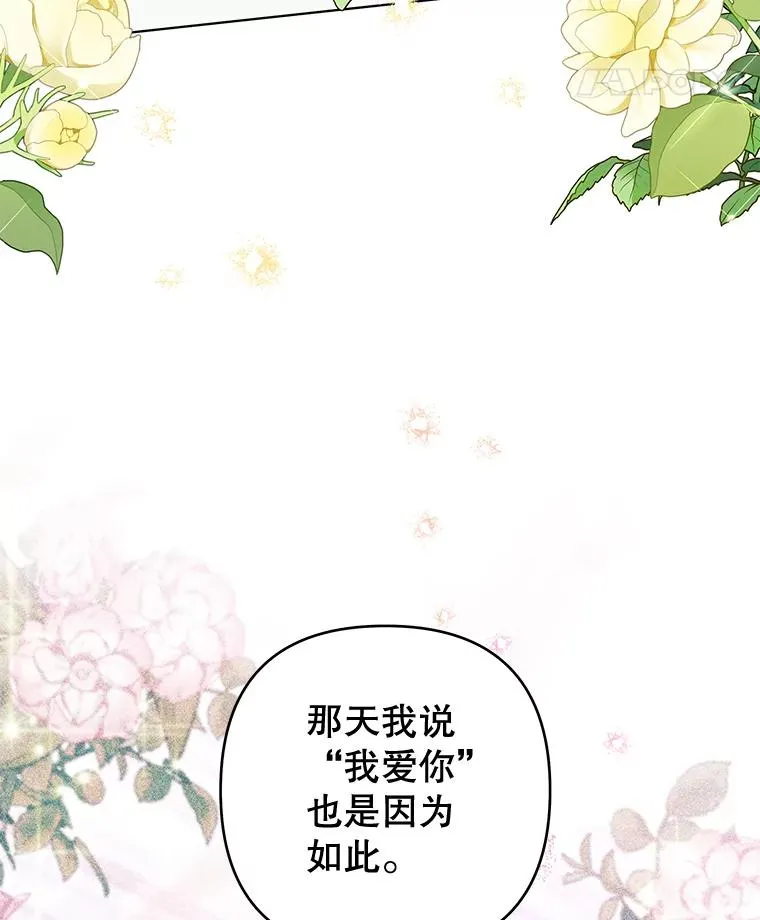 118.突如其来的幸福 第38页