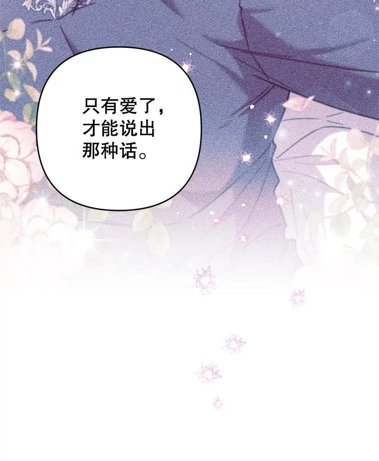 118.突如其来的幸福 第40页