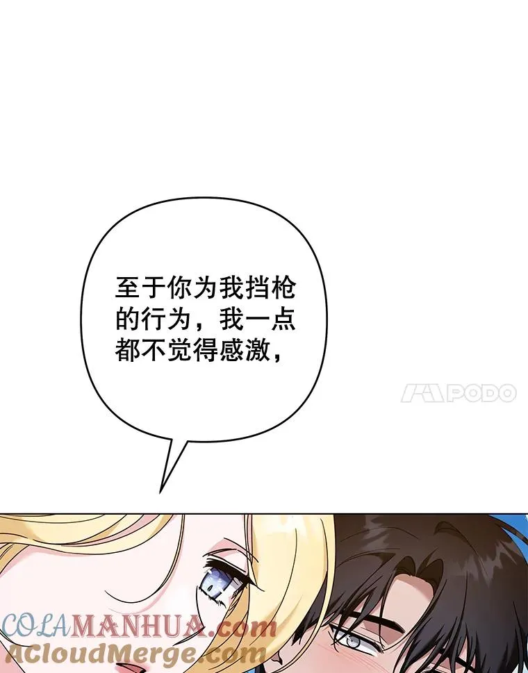 118.突如其来的幸福 第41页