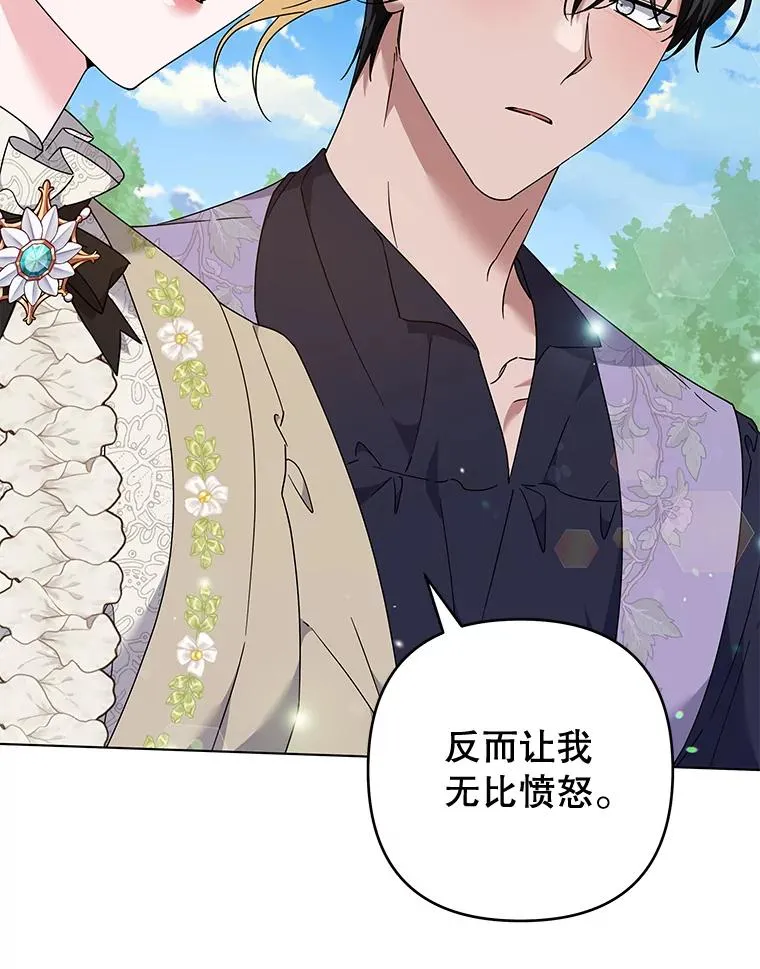 118.突如其来的幸福 第42页
