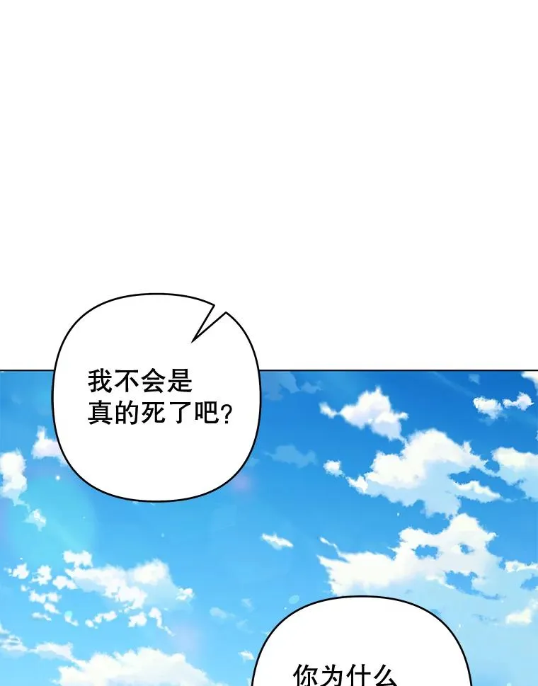 118.突如其来的幸福 第43页