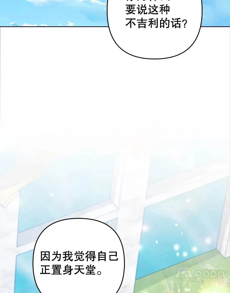 118.突如其来的幸福 第44页