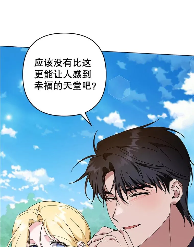 118.突如其来的幸福 第47页
