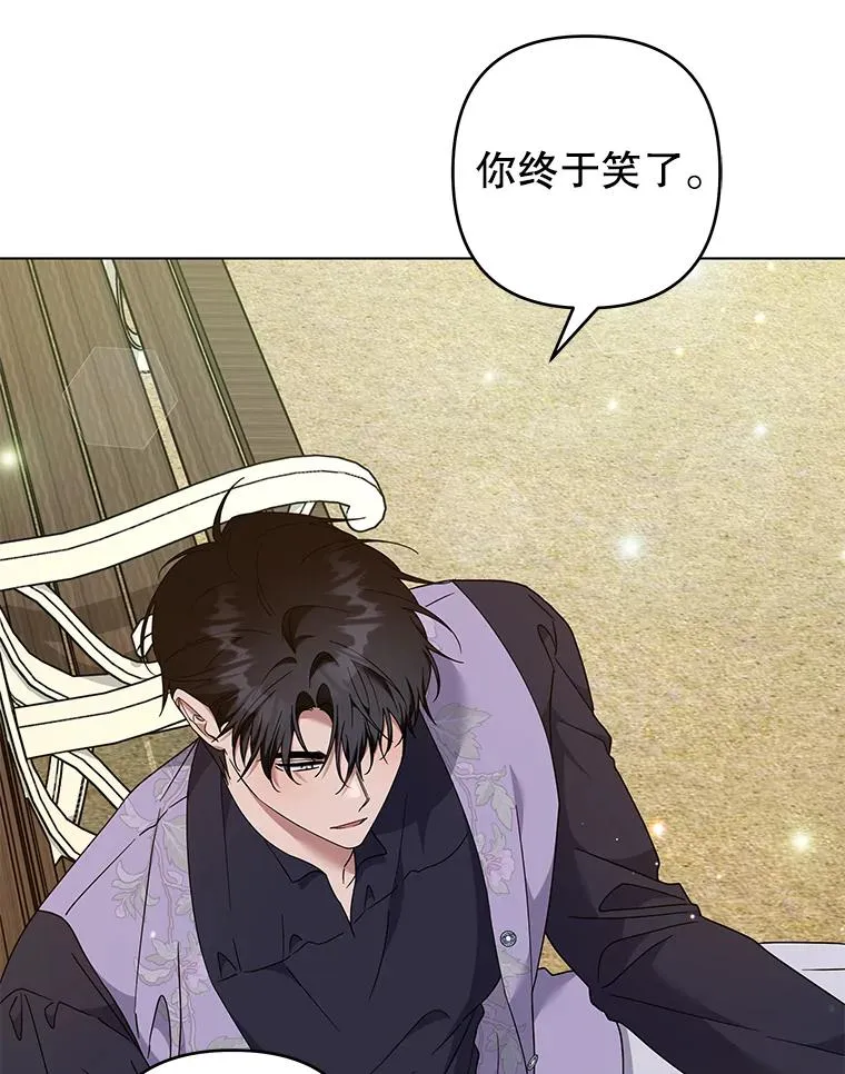 118.突如其来的幸福 第52页