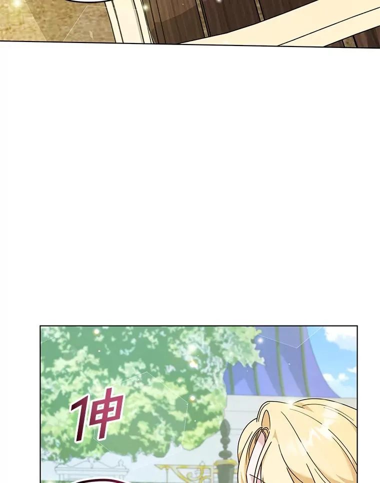 118.突如其来的幸福 第54页