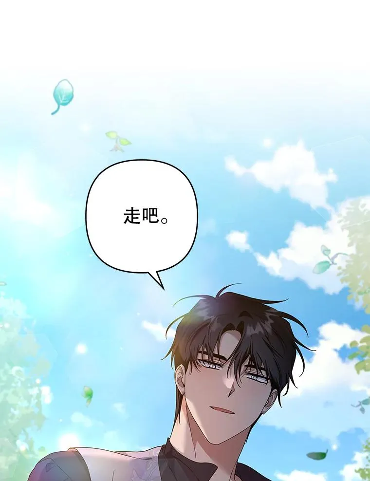 118.突如其来的幸福 第56页