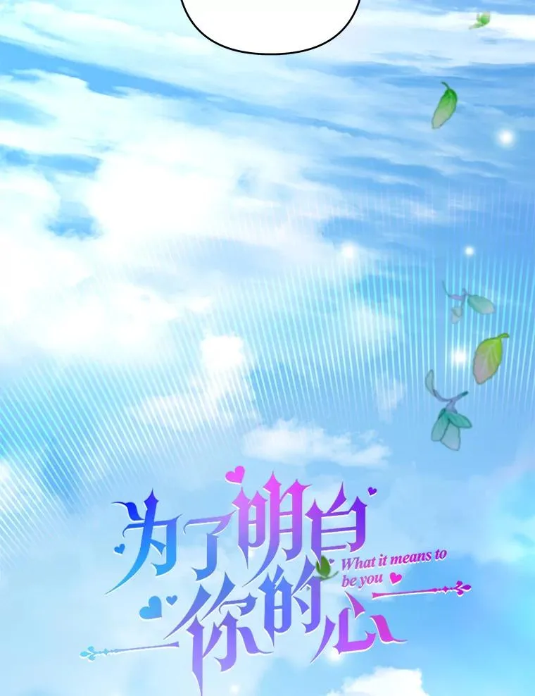 118.突如其来的幸福 第60页