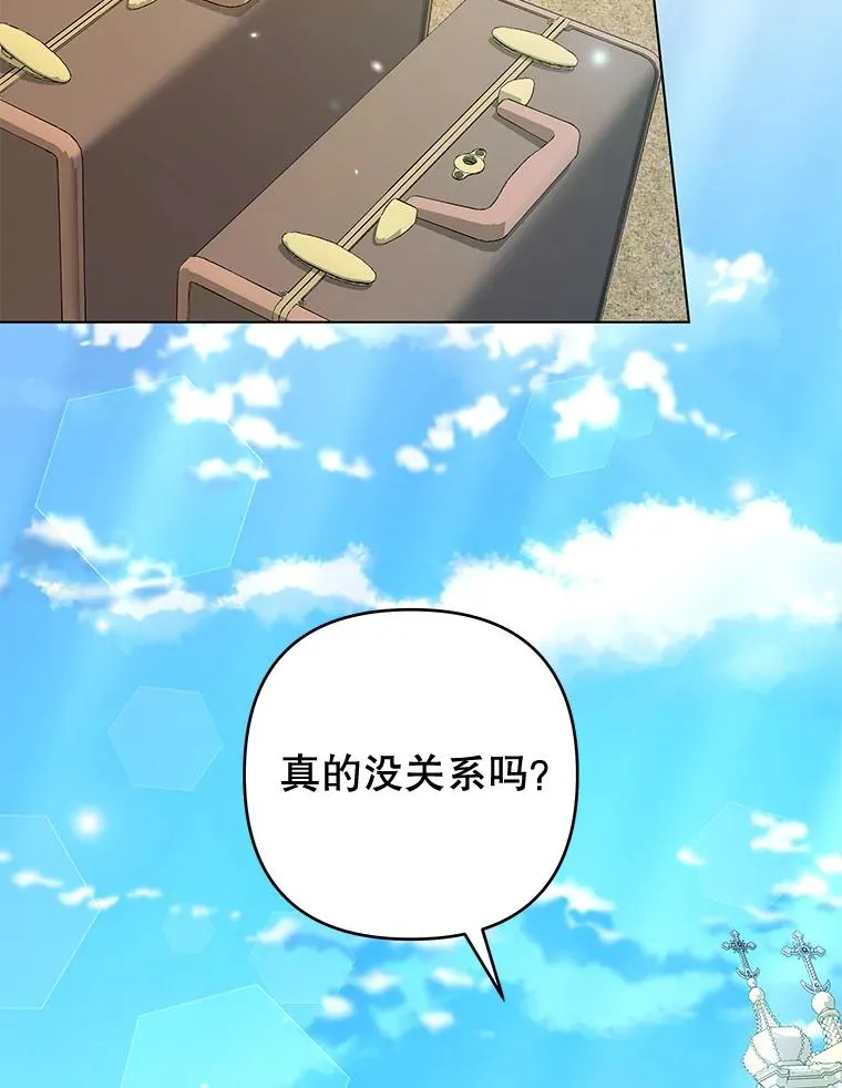 118.突如其来的幸福 第66页