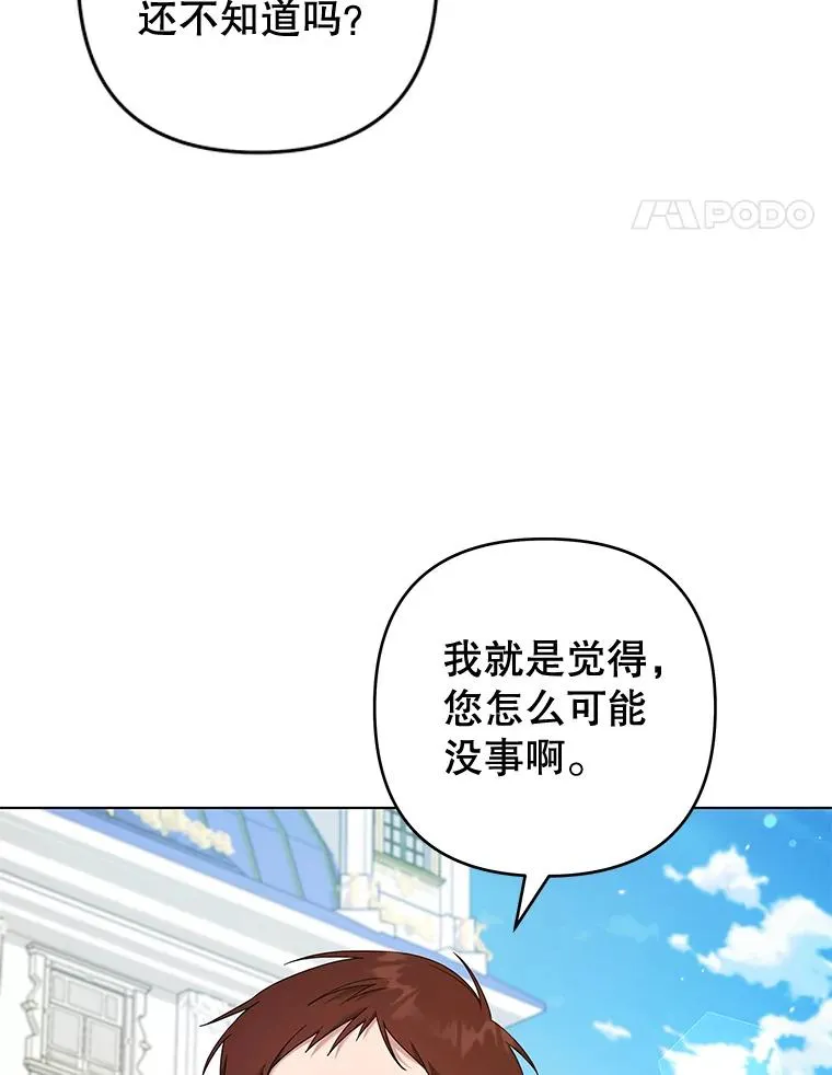 118.突如其来的幸福 第68页
