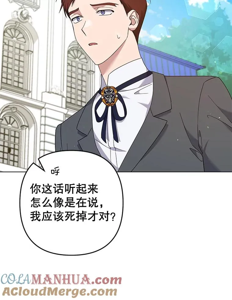 118.突如其来的幸福 第69页