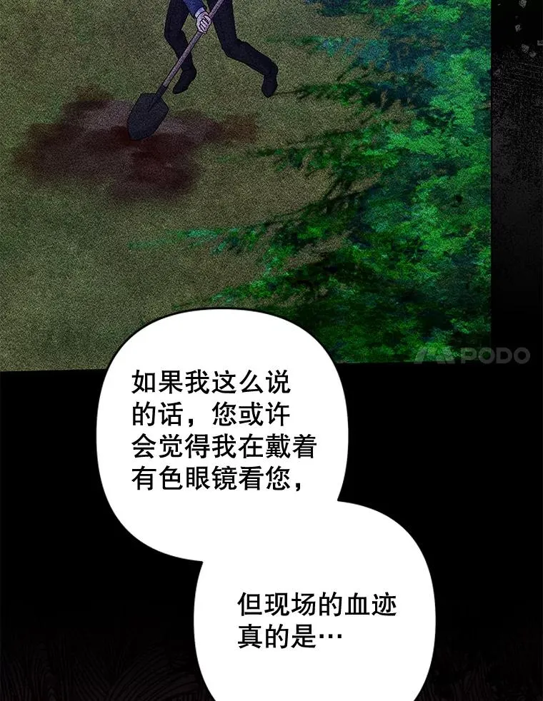 118.突如其来的幸福 第71页