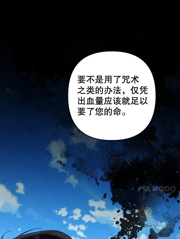 118.突如其来的幸福 第74页