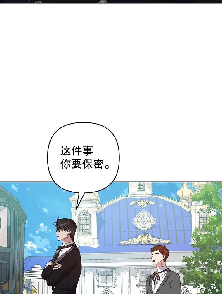 118.突如其来的幸福 第76页