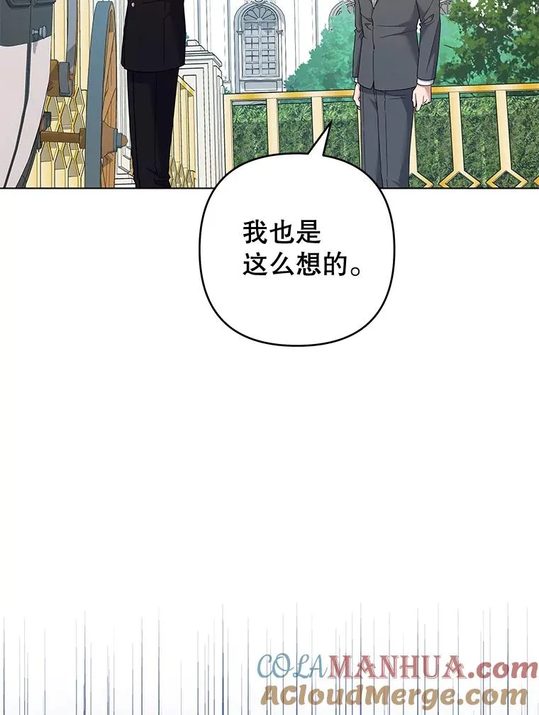 118.突如其来的幸福 第77页