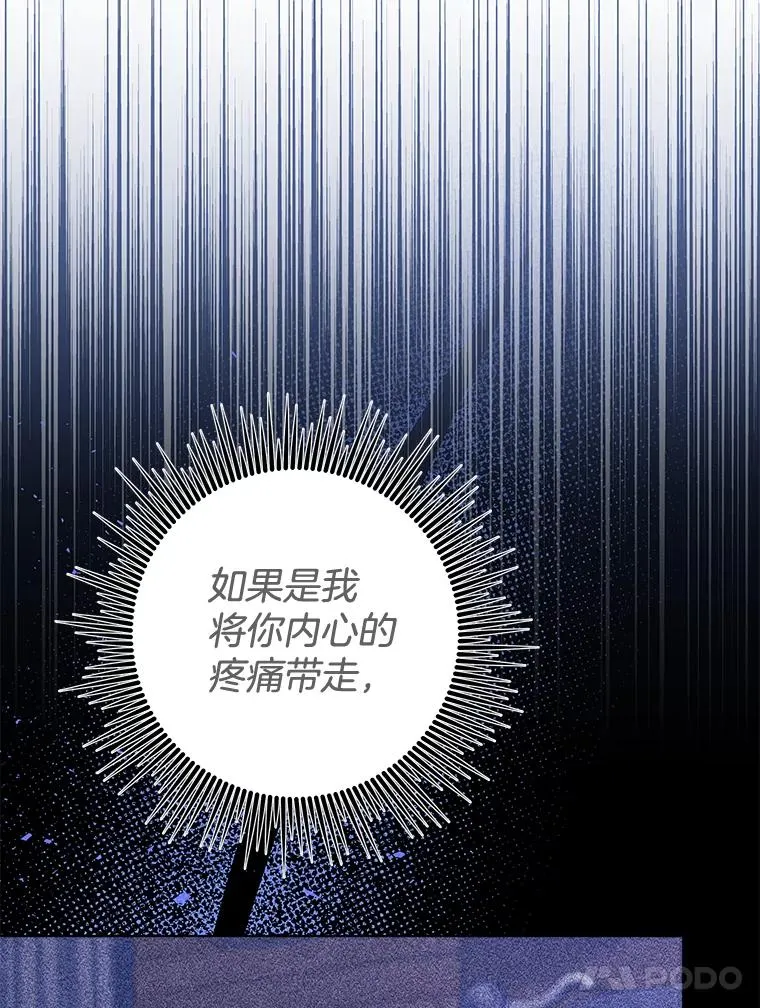 118.突如其来的幸福 第78页