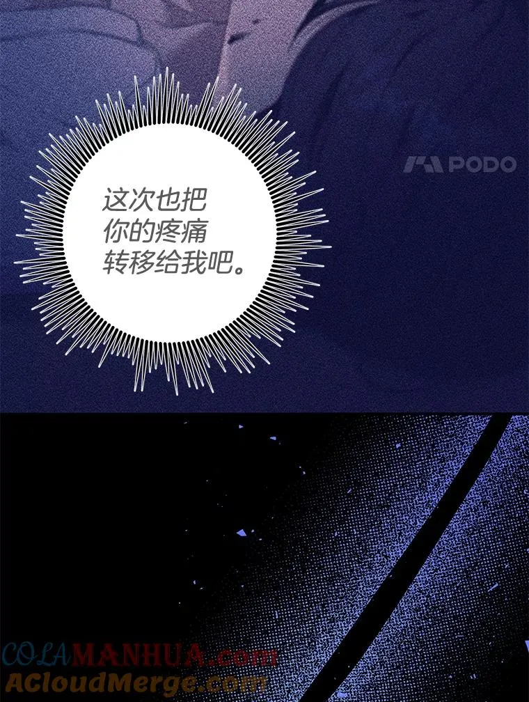118.突如其来的幸福 第81页